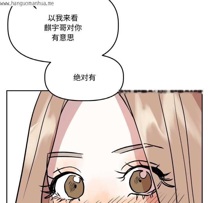 韩国漫画附属品少女的叛逆期韩漫_附属品少女的叛逆期-第19话在线免费阅读-韩国漫画-第177张图片