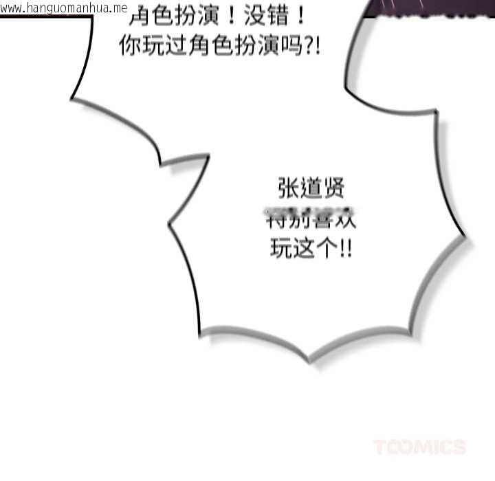 韩国漫画游戏不能这样玩/游戏规则我来定韩漫_游戏不能这样玩/游戏规则我来定-第120话在线免费阅读-韩国漫画-第160张图片