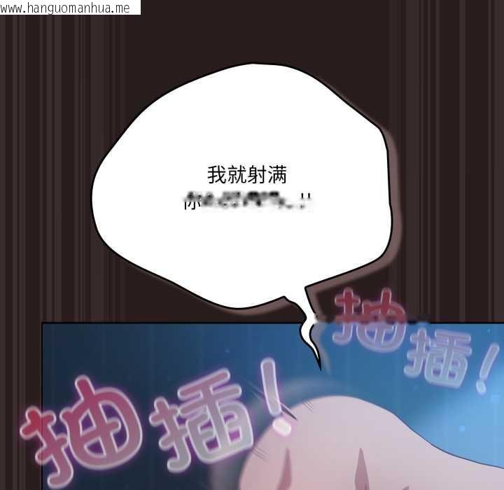 韩国漫画喵来的恋爱韩漫_喵来的恋爱-第38话在线免费阅读-韩国漫画-第58张图片