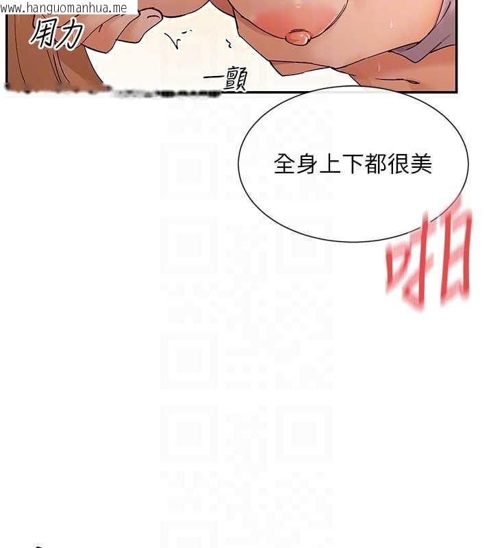 韩国漫画女神都在看这些?韩漫_女神都在看这些?-第54话-女友才有的「特别待遇」在线免费阅读-韩国漫画-第71张图片