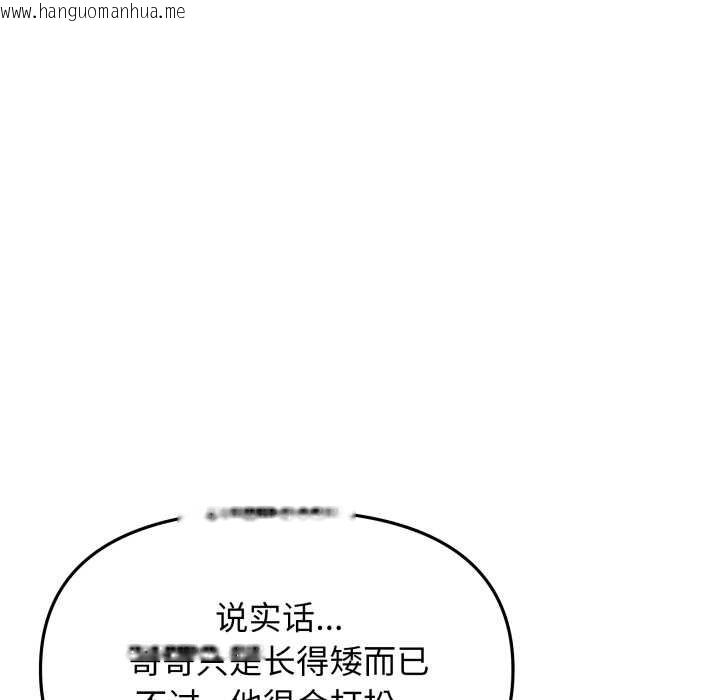 韩国漫画缺德邻居难相处韩漫_缺德邻居难相处-第53话在线免费阅读-韩国漫画-第104张图片