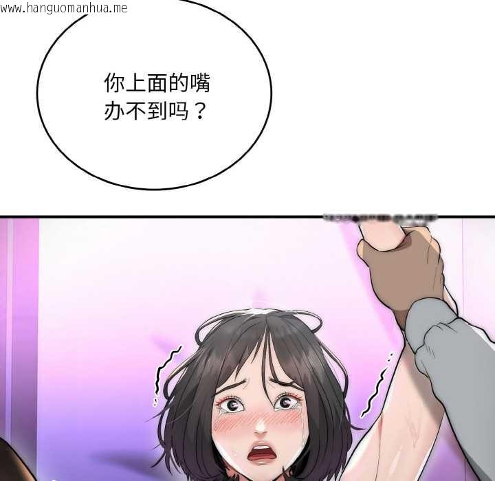 韩国漫画神雕闯都市/强雕：都市润女传说韩漫_神雕闯都市/强雕：都市润女传说-第10话在线免费阅读-韩国漫画-第155张图片