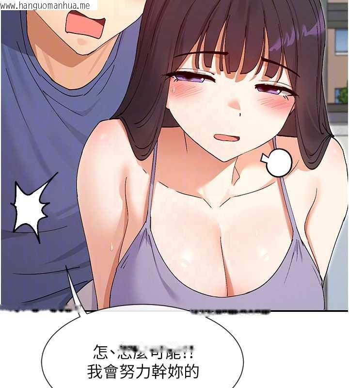 韩国漫画女神都在看这些?韩漫_女神都在看这些?-第55话-人家想要你射进来在线免费阅读-韩国漫画-第50张图片