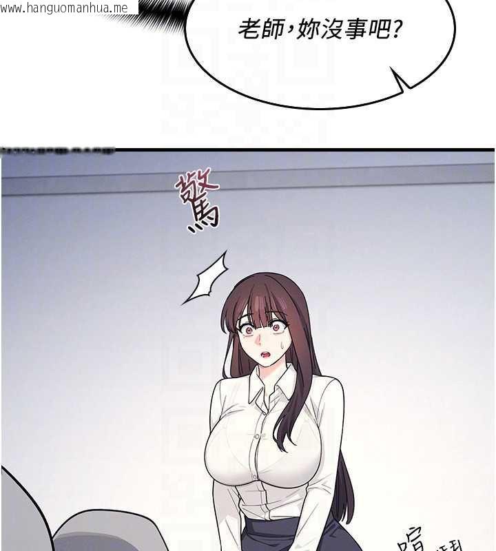 韩国漫画羞耻课堂韩漫_羞耻课堂-第4话-我一定要找出你这个变态在线免费阅读-韩国漫画-第141张图片