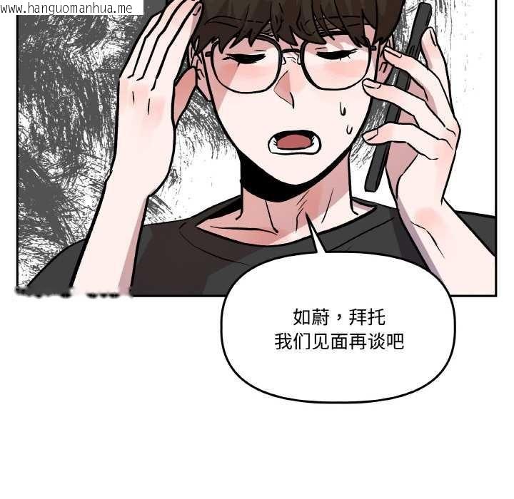 韩国漫画附属品少女的叛逆期韩漫_附属品少女的叛逆期-第19话在线免费阅读-韩国漫画-第16张图片