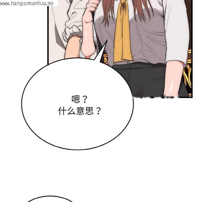 韩国漫画神雕闯都市/强雕：都市润女传说韩漫_神雕闯都市/强雕：都市润女传说-第10话在线免费阅读-韩国漫画-第48张图片