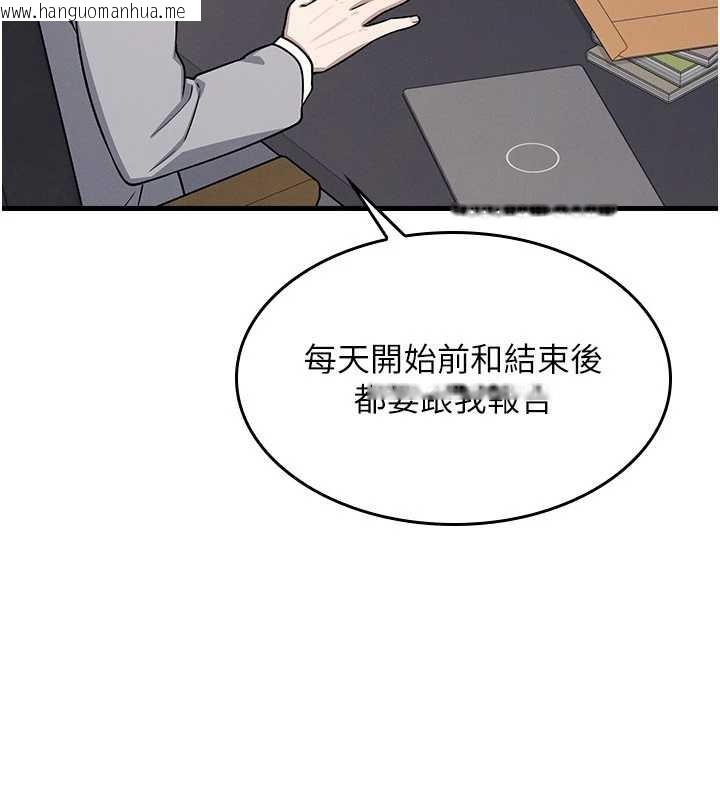 韩国漫画羞耻课堂韩漫_羞耻课堂-第4话-我一定要找出你这个变态在线免费阅读-韩国漫画-第107张图片