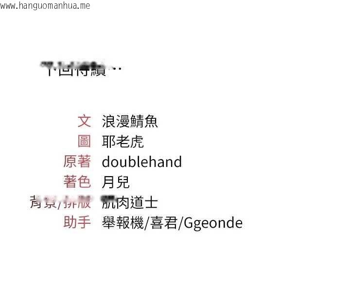 韩国漫画羞耻课堂韩漫_羞耻课堂-第5话-全都可以射在老师身上在线免费阅读-韩国漫画-第232张图片