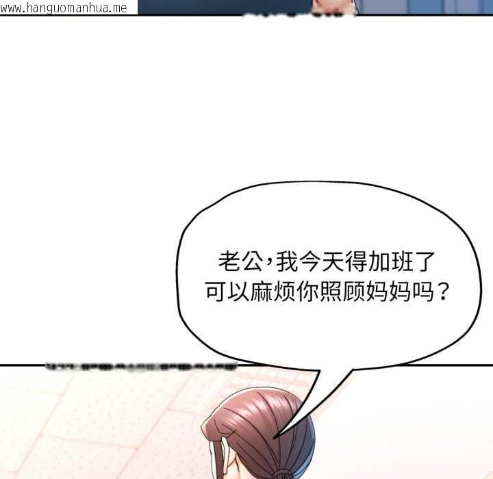 韩国漫画可以爱你吗韩漫_可以爱你吗-第73话在线免费阅读-韩国漫画-第28张图片