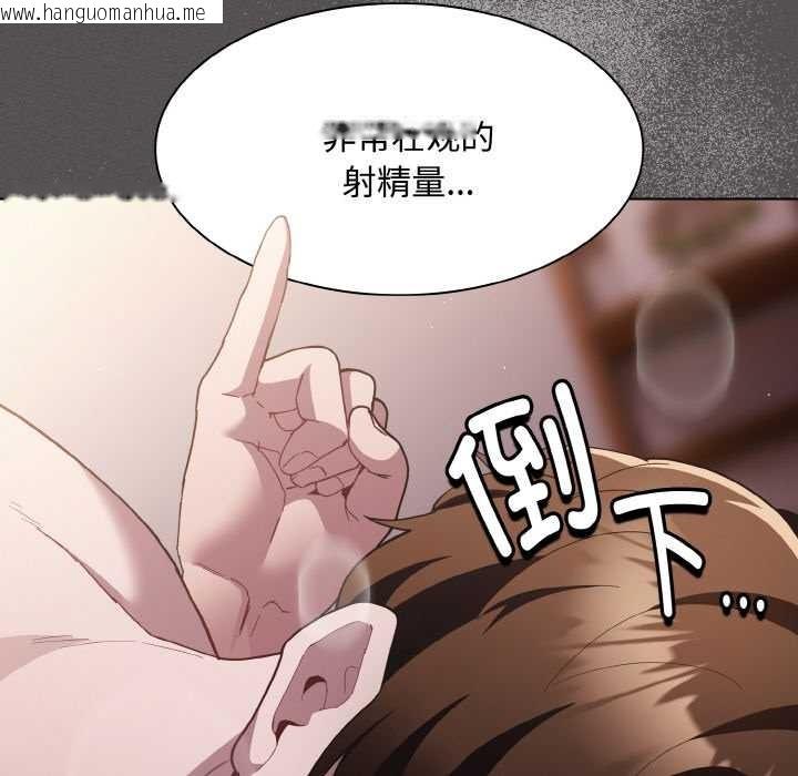 韩国漫画神圣陷阱韩漫_神圣陷阱-第14话在线免费阅读-韩国漫画-第12张图片