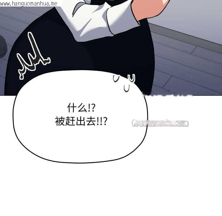 韩国漫画缺德邻居难相处韩漫_缺德邻居难相处-第53话在线免费阅读-韩国漫画-第70张图片