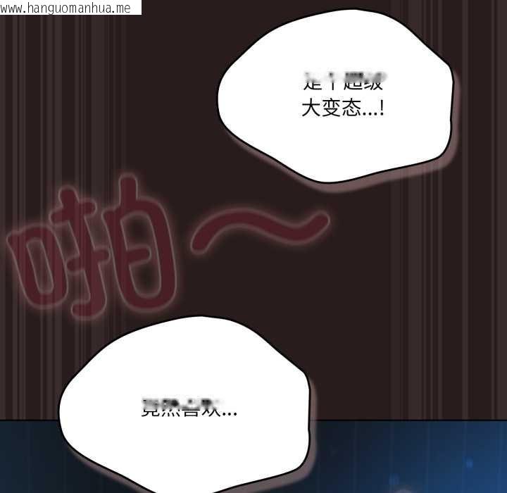 韩国漫画喵来的恋爱韩漫_喵来的恋爱-第38话在线免费阅读-韩国漫画-第54张图片