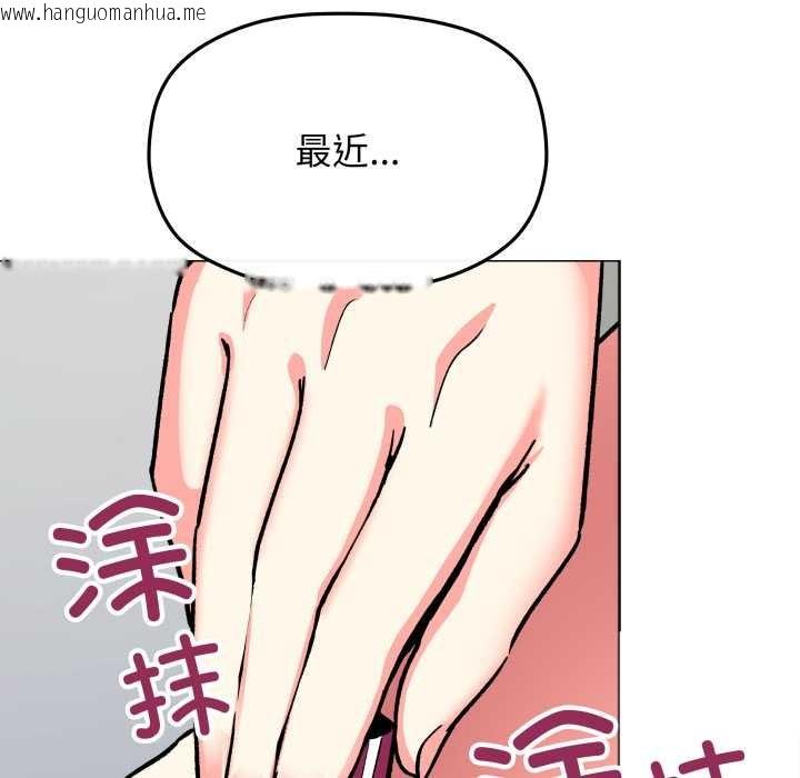 韩国漫画缺德邻居难相处韩漫_缺德邻居难相处-第53话在线免费阅读-韩国漫画-第22张图片