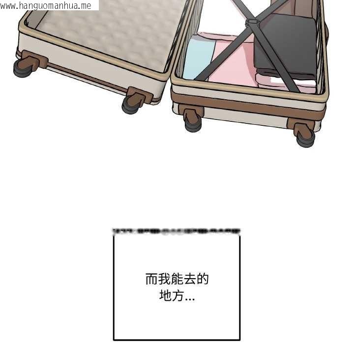 韩国漫画附属品少女的叛逆期韩漫_附属品少女的叛逆期-第19话在线免费阅读-韩国漫画-第134张图片