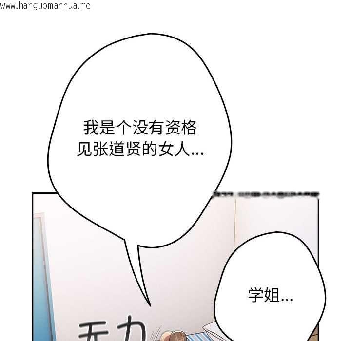 韩国漫画游戏不能这样玩/游戏规则我来定韩漫_游戏不能这样玩/游戏规则我来定-第120话在线免费阅读-韩国漫画-第120张图片