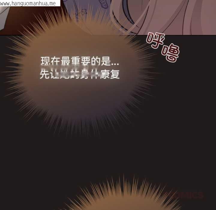 韩国漫画配角的生存任务韩漫_配角的生存任务-第34话在线免费阅读-韩国漫画-第39张图片