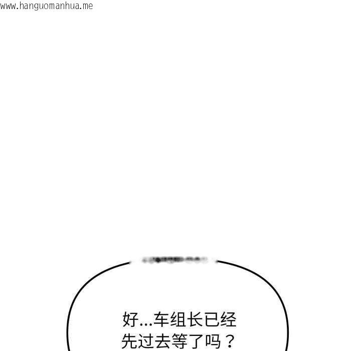 韩国漫画缺德邻居难相处韩漫_缺德邻居难相处-第53话在线免费阅读-韩国漫画-第5张图片