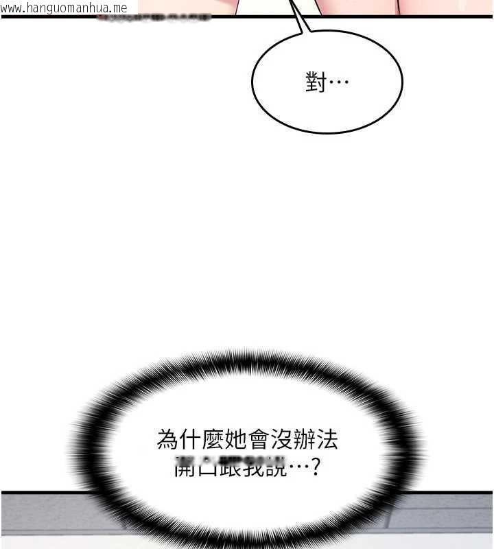 韩国漫画羞耻课堂韩漫_羞耻课堂-第2话-重考班的公共肉便器在线免费阅读-韩国漫画-第11张图片