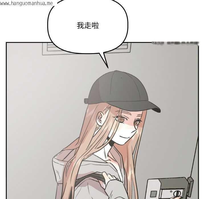 韩国漫画附属品少女的叛逆期韩漫_附属品少女的叛逆期-第19话在线免费阅读-韩国漫画-第46张图片