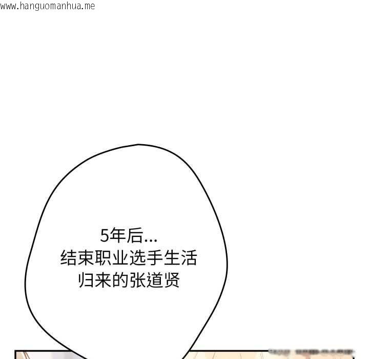 韩国漫画游戏不能这样玩/游戏规则我来定韩漫_游戏不能这样玩/游戏规则我来定-第120话在线免费阅读-韩国漫画-第130张图片