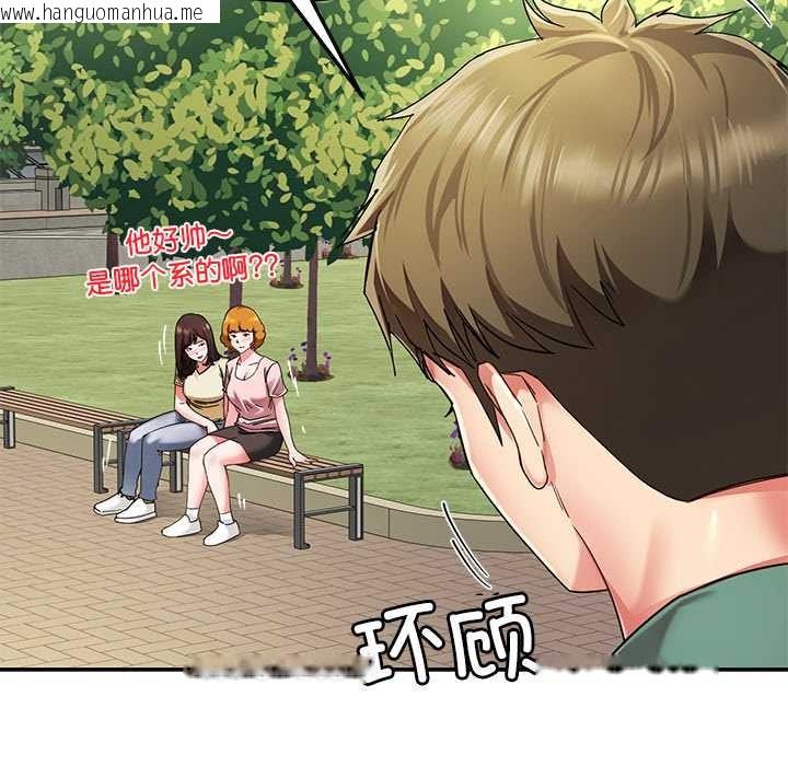 韩国漫画后宫之王韩漫_后宫之王-第54话在线免费阅读-韩国漫画-第115张图片