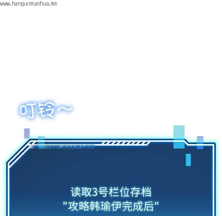 韩国漫画后宫之王韩漫_后宫之王-第54话在线免费阅读-韩国漫画-第60张图片