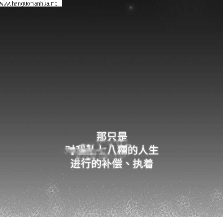 韩国漫画游戏不能这样玩/游戏规则我来定韩漫_游戏不能这样玩/游戏规则我来定-第120话在线免费阅读-韩国漫画-第68张图片