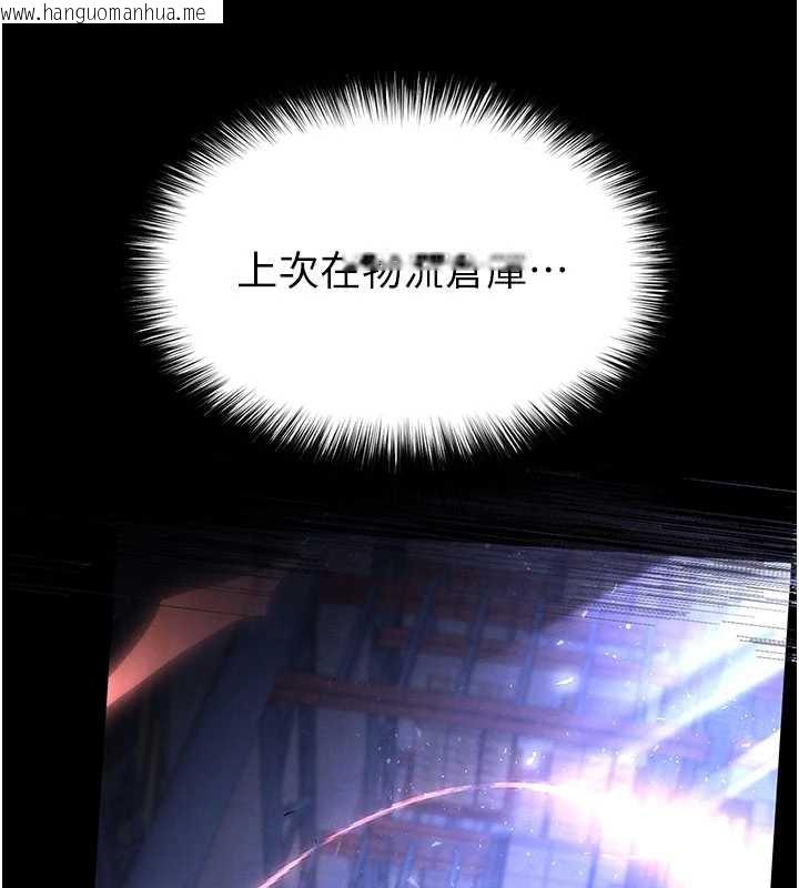 韩国漫画末日雕堡韩漫_末日雕堡-第48话-这次妳教我游泳吧在线免费阅读-韩国漫画-第152张图片