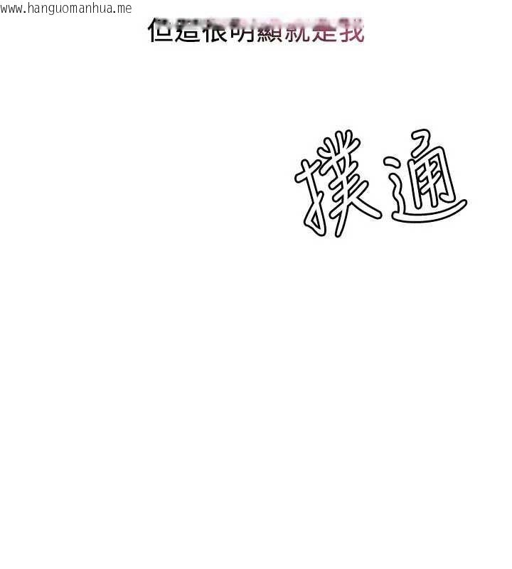 韩国漫画羞耻课堂韩漫_羞耻课堂-第4话-我一定要找出你这个变态在线免费阅读-韩国漫画-第138张图片