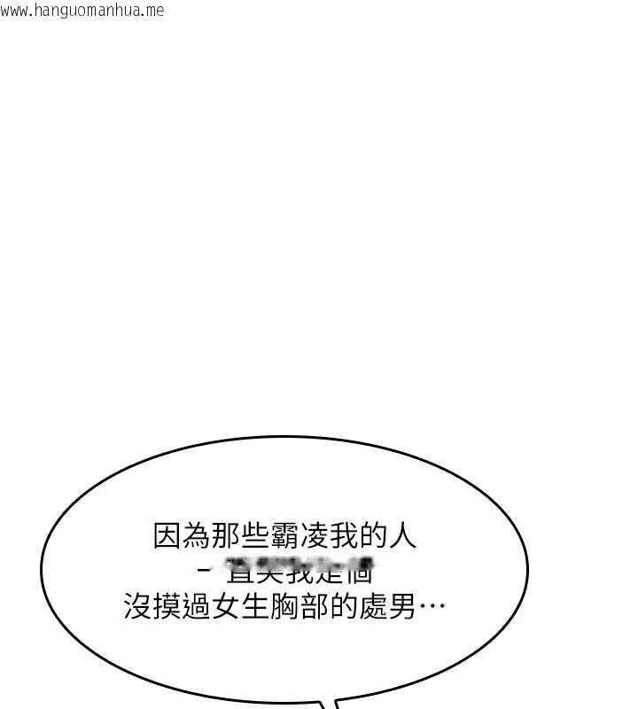 韩国漫画羞耻课堂韩漫_羞耻课堂-第6话-步步逼近的部长在线免费阅读-韩国漫画-第197张图片