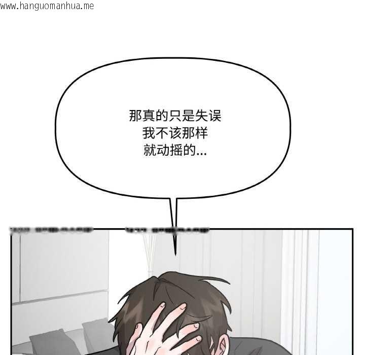 韩国漫画附属品少女的叛逆期韩漫_附属品少女的叛逆期-第19话在线免费阅读-韩国漫画-第95张图片