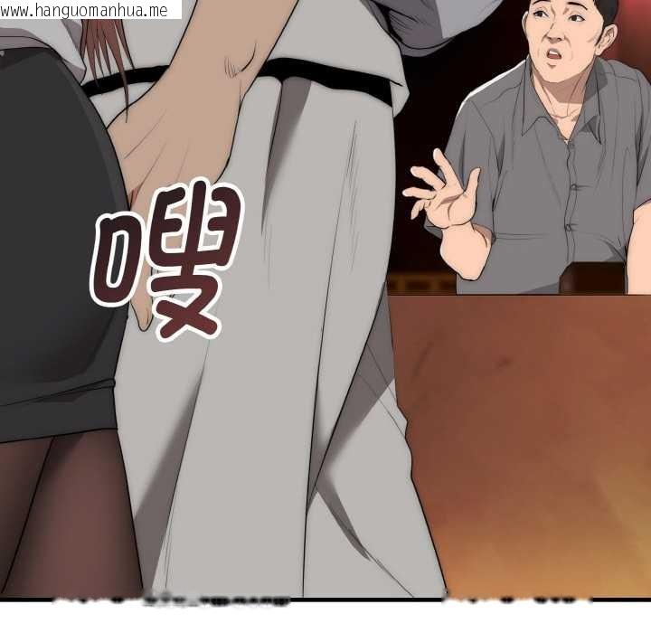 韩国漫画神雕闯都市/强雕：都市润女传说韩漫_神雕闯都市/强雕：都市润女传说-第10话在线免费阅读-韩国漫画-第41张图片