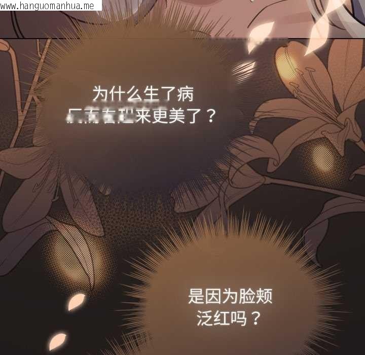 韩国漫画配角的生存任务韩漫_配角的生存任务-第34话在线免费阅读-韩国漫画-第29张图片