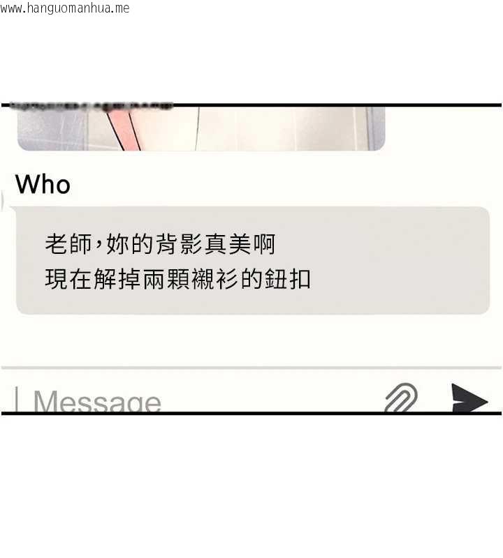 韩国漫画羞耻课堂韩漫_羞耻课堂-第4话-我一定要找出你这个变态在线免费阅读-韩国漫画-第146张图片