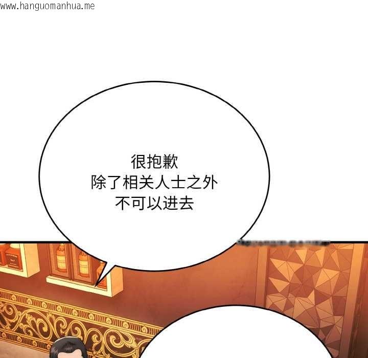 韩国漫画神雕闯都市/强雕：都市润女传说韩漫_神雕闯都市/强雕：都市润女传说-第10话在线免费阅读-韩国漫画-第44张图片