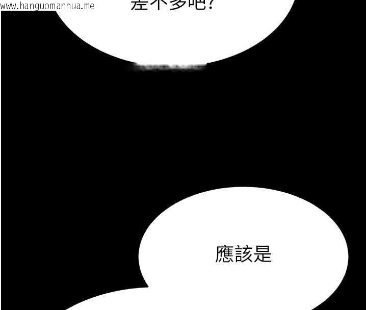 韩国漫画末日雕堡韩漫_末日雕堡-第48话-这次妳教我游泳吧在线免费阅读-韩国漫画-第100张图片