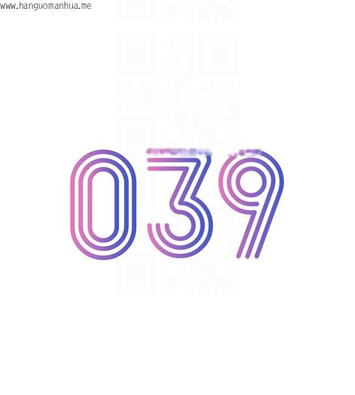 韩国漫画恋爱大富翁韩漫_恋爱大富翁-第39话-初恋总是难忘在线免费阅读-韩国漫画-第17张图片