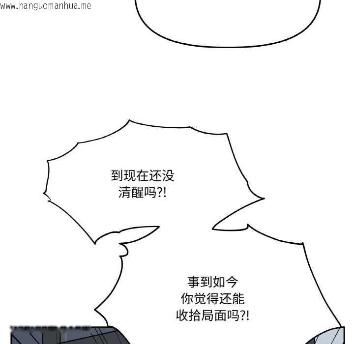 韩国漫画附属品少女的叛逆期韩漫_附属品少女的叛逆期-第19话在线免费阅读-韩国漫画-第22张图片