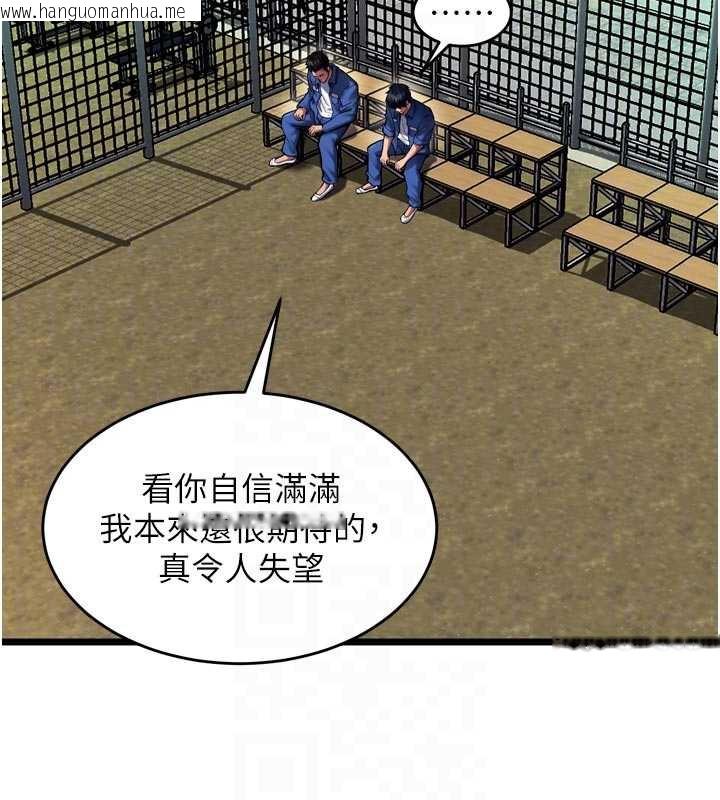 韩国漫画狱火重生韩漫_狱火重生-第37话-你可以射进我的体内在线免费阅读-韩国漫画-第94张图片