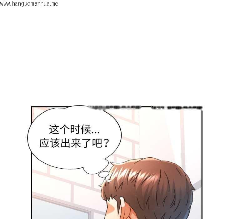 韩国漫画可以爱你吗韩漫_可以爱你吗-第73话在线免费阅读-韩国漫画-第32张图片