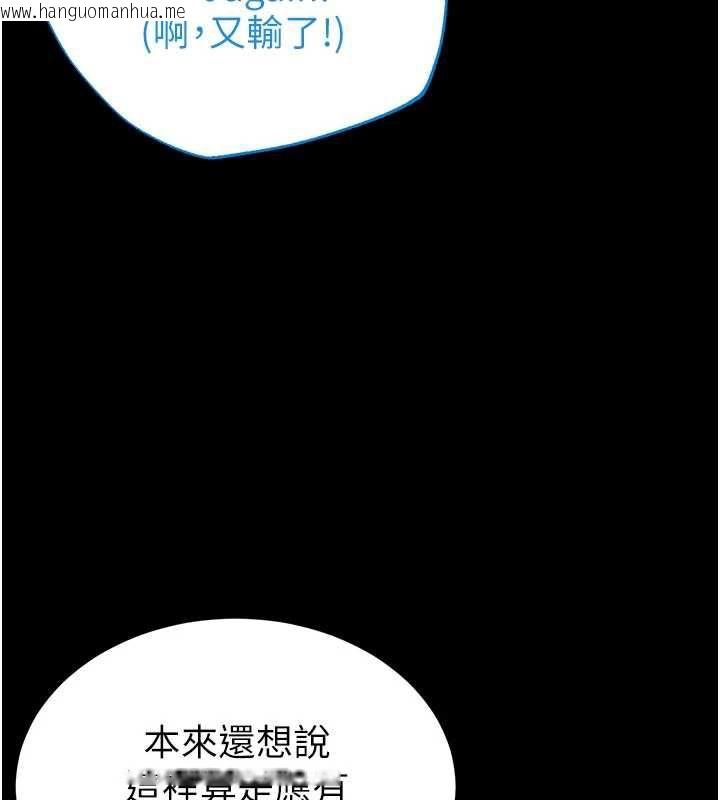 韩国漫画末日雕堡韩漫_末日雕堡-第48话-这次妳教我游泳吧在线免费阅读-韩国漫画-第37张图片