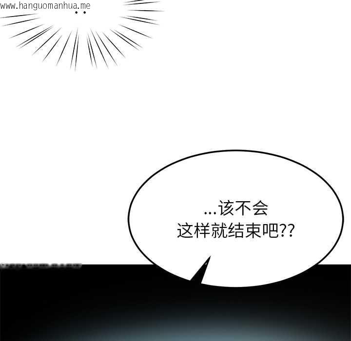 韩国漫画后宫之王韩漫_后宫之王-第54话在线免费阅读-韩国漫画-第64张图片