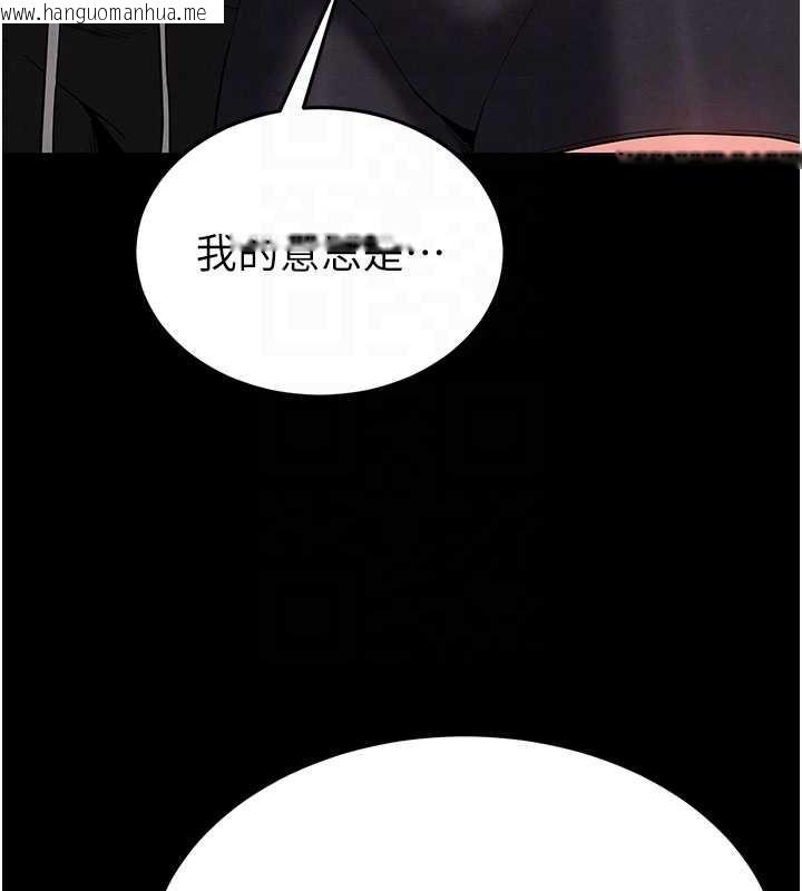 韩国漫画末日雕堡韩漫_末日雕堡-第48话-这次妳教我游泳吧在线免费阅读-韩国漫画-第121张图片