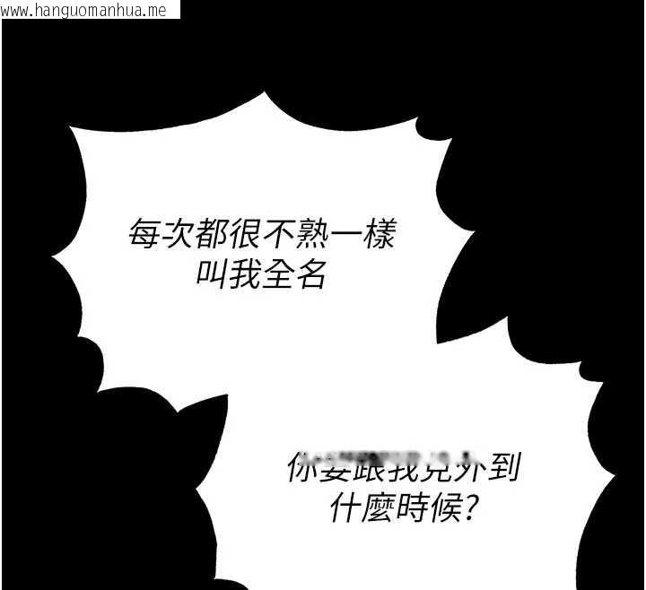 韩国漫画末日雕堡韩漫_末日雕堡-第48话-这次妳教我游泳吧在线免费阅读-韩国漫画-第148张图片