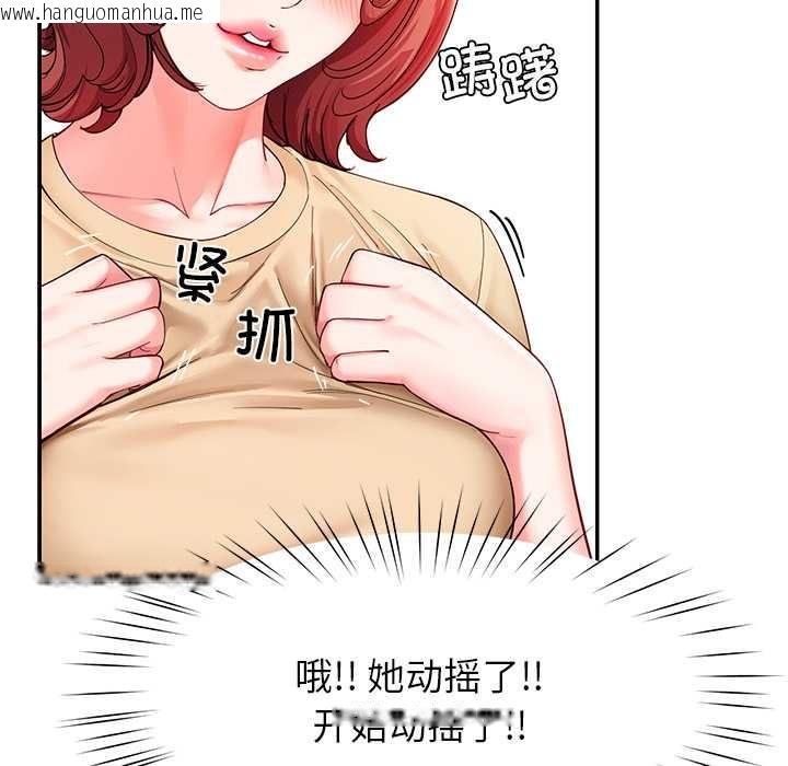 韩国漫画后宫之王韩漫_后宫之王-第54话在线免费阅读-韩国漫画-第34张图片