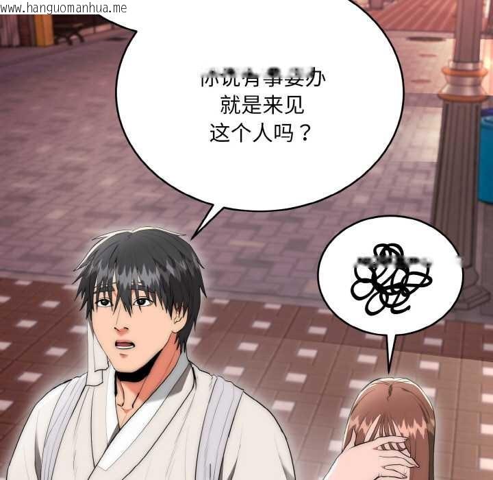 韩国漫画神雕闯都市/强雕：都市润女传说韩漫_神雕闯都市/强雕：都市润女传说-第10话在线免费阅读-韩国漫画-第11张图片