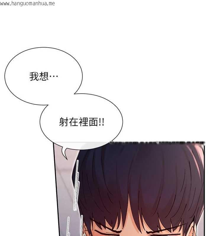 韩国漫画女神都在看这些?韩漫_女神都在看这些?-第54话-女友才有的「特别待遇」在线免费阅读-韩国漫画-第122张图片