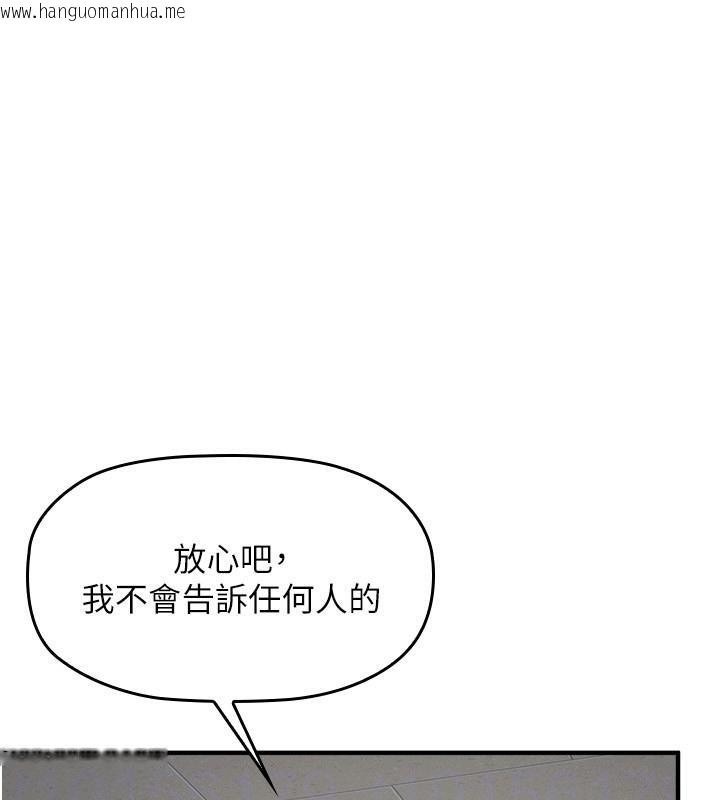 韩国漫画羞耻课堂韩漫_羞耻课堂-第7话-在保健室帮学生尻的老师在线免费阅读-韩国漫画-第142张图片