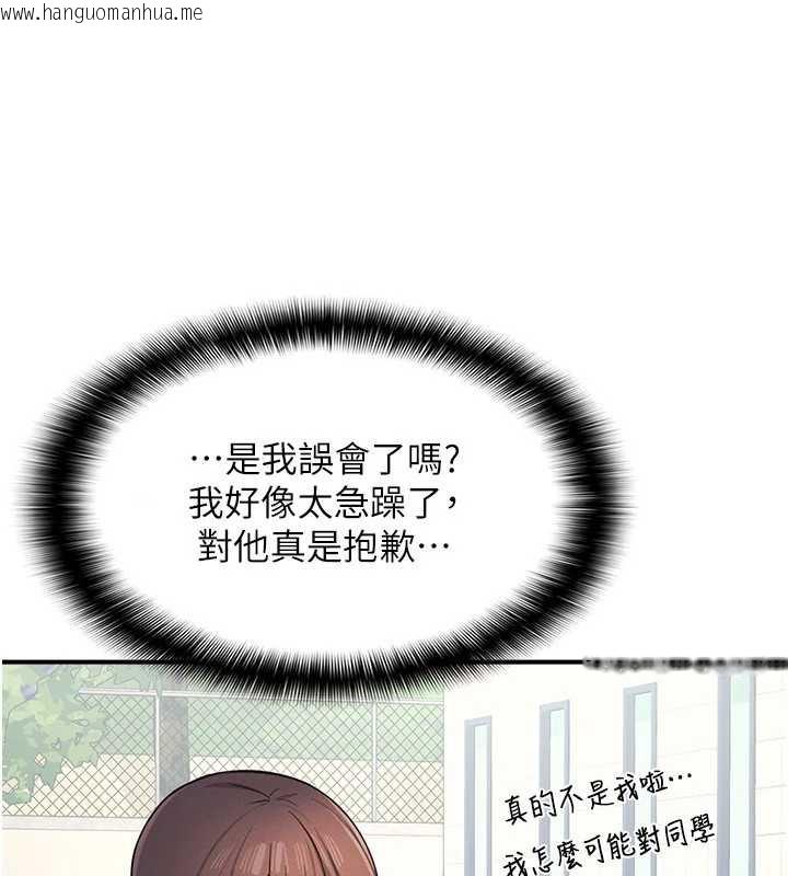 韩国漫画羞耻课堂韩漫_羞耻课堂-第5话-全都可以射在老师身上在线免费阅读-韩国漫画-第173张图片