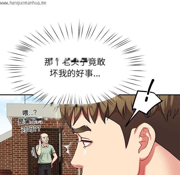 韩国漫画后宫之王韩漫_后宫之王-第54话在线免费阅读-韩国漫画-第54张图片